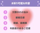 恋愛成就のお祈りし後押しを1週間朝晩祈祷致します パワーストーンを使った儀式を行い、様子を画像でお届けします イメージ5