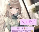 即レスでお相手します 暇つぶし専用♡30分おしゃべりタイム イメージ1