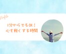 愚痴聞き｜恋愛・人間関係の悩みを安心して話せます 看護師歴20年◎秘密厳守でどんな相談も丁寧に傾聴します イメージ2
