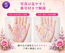 手相であなたの未来を丁寧に鑑定します あなたの性格や運勢を丁寧に読み解きます。写真を送るだけ！ イメージ5