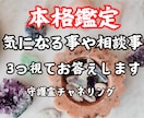 守護霊に相談✡悩みや決断✡質問3つまでお聴きします 恋愛∶復縁∶複雑恋愛∶結婚∶ストレスやモヤモヤ解消✡本格鑑定 イメージ1