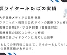 現役医師が高品質な医療記事を格安で作成します 1,000本以上、信頼度の高い医療記事を提供してきました。 イメージ5