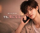 気になる恋の不安、男性目線で本音を伝えます その不安、なぜ起きるかちゃんと説明できます イメージ1