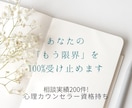 心が限界な時こそ、3時間お話を聞きます 苦しい時は、遠慮なく頼ってください イメージ6