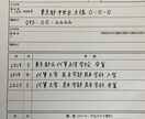 履歴書の代筆承ります 就職活動や面接時に必要な履歴書の代筆を承ります イメージ1