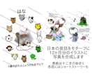 写真入り＊昔話の絵本のような作品をお作りします 昔話のイラストに写真を合成、12ヶ月の物語を集めました。 イメージ2