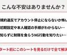 2026メルカリ失敗防ぐ事前チェックシート渡します 最新規約に対応！初心者の垢バンやペナルティを未然に防ぎます イメージ2