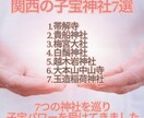 子宝運アップ★遠隔ヒーリングします 子宝神社のパワーを送ります★子宝成就 イメージ2