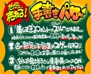 丸投げOK★魂の手書きPOP作ります 超目立つ手書きPOPを制作します！魂込めた太文字で売上アップ イメージ2