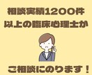 チャット3日間！仕事のお悩みの解決をサポートします 休職経験者×臨床心理士 早めに悩みを相談したい方向け˖✧ イメージ3