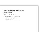 農家さんのネット販売、最初の一歩をガイドします PDFマニュアル / 2024年法改正対応 / 印刷郵送OK イメージ7