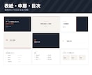 提案書・報告書のパワポテンプレートをお渡しします 62レイアウト×5色。文字を打ち替えるだけで資料が完成します イメージ4