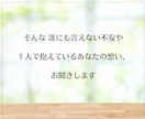 パニック障害の不安に寄り添い、安心感をお届けします 1人の時や外出先で、不安になってしまった時も、お気軽に✨ イメージ4