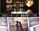 モニター募集！恋人・友人へバースデー動画制作します 先着３名のみ！感動のサプライズ動画を最低価格で制作いたします イメージ9