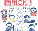 サイトやチラシの挿し絵描きます ちょうどいい“シンプル”なタッチでおしゃれに！ イメージ1