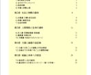 四柱推命で運気を鑑定し『宿命の伝記』を執筆します PDF20ページ超の本格鑑定／100歳までの運気年表を含む イメージ3