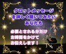 タロットからのメッセージをお届けして鑑定します カバラの伝統から未来を拓くための気付きのメッセージです。 イメージ4