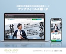 認定サポーターが【ペライチでも美しいLP】作ります ★ペライチの自作で失敗され方におすすめ イメージ9