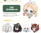 ミニキャラ（SD・デフォルメ）イラスト制作します ◆商用利用可！配信・動画・グッズ・スタンプなどに イメージ5