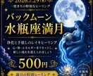 水瓶座満月一斉浄化レイキヒーリングをします 満月の力で心とエネルギーを浄化。心を軽やかに整えます イメージ1