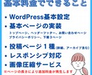 WordPress構築、コーディングいたします 更新しやすいサイト作ります。レスポンシブも対応！ イメージ2