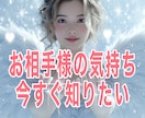 彼の本心　曖昧な態度に隠れた本当の気持ち視ます 彼の気持ち/今後の展開/霊感タロット＆高波動霊視で鑑定 イメージ3
