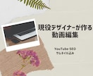 動画編集します 海外在住者から人気の現役デザイナーが動画編集致します。 イメージ1