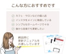 個人店向け｜シンプルなホームページを制作します インスタ中心の方向け ちょうどいいHPをお作りします イメージ4