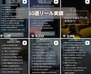 カウンセリング・相談業向けにインスタ運用代行します 共感を呼ぶ「10選動画」が得意な元精神科保健師が運用代行 イメージ3