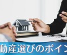 マイホームを購入する前に知っておくべきこと教えます 後悔しないための住宅購入方法をお伝えします イメージ1