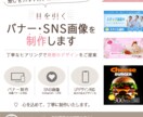 目を引くバナー・SNS画像を丁寧に制作します 想いをカタチに。見る人の心に届くデザインをご提案します。 イメージ1