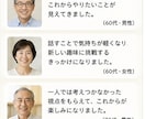 定年後の過ごし方を一緒に考えます 「第二の人生の楽しみを見つける」 イメージ7