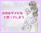 アダルトチルドレンかも…診断だけでも承ります 私はアダルトチルドレン？診断だけ受けたい！にお答えします。 イメージ6