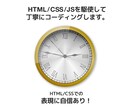 ホームページ・LPのコーディングをさせて頂きます デザインを忠実に、迅速にコーディングします イメージ4