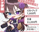 選べる2タイプ！　デフォルメ/ミニキャラ描きます グッズや配信に！プロ絵師が可愛くデフォルメします イメージ4