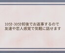 1日LINE感覚でチャット♪特別な時間を共有します 雑談･相談なんでも大丈夫です♪お話しましょう イメージ2