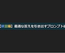 AIを使う側に‼ChatGPTの始め方教えます AI秘書化！ChatGPT使いこなし術/基礎からリスキリング イメージ8