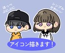 修正無料☆SNS等で使えるアイコン描きます ほどよくシンプルでかわいらしいアイコンを描きます！ イメージ1