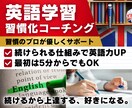 30日で英語習慣を作る！英語学習のコーチングします 1日5分から可能。英語に触れる毎日で英語力アップ イメージ1