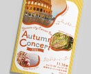 演奏会・発表会パンフレットをお作りします 演奏会や発表会の雰囲気に合わせたパンフレットを作ります。 イメージ2