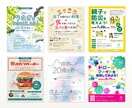 低価格でも抜群の見やすさで伝わるチラシ作ります ママデザイナーが制作！世界観を表現しターゲットに届くチラシ イメージ3