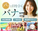 先着3名様1500円！バナー＆WEB画像制作します 意図を言語化し、あなたに必要なデザインを制作します イメージ1