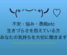 電話苦手でもチャットで寂しい時のお話相手になります ✴︎ 愚痴や悩み、誰にも言えない本音を大切にお聞きします イメージ1
