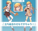 TRPGや創作活動に使える立ち絵を描きます 独自のキャラクターを生かしたい方へ イメージ3