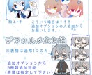 可愛いデフォルメアイコン、立ち絵を描きます snsアイコン、配信、ゲームなどの挿絵に！ イメージ2