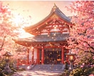 あなたの願いを導く神様3柱と流れをお伝えします 今だけお得！！5月15日までの期間限定 イメージ7