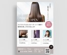 チラシ×SNSで集客効果UPするチラシを作成します SNSでも集客したい方へ→SNS掲載用画像1枚プレゼント！ イメージ8