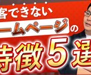 集客に繋がる高品質SEO記事をマルっと作成します 企画から丸投げOK！現役Web集客コンサルタントにお任せ イメージ4