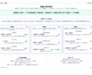 FP・士業向け/顧客提案資料の叩き台を作成します 数字を顧客説明用に整理します　PDFとExcelで納品します イメージ9