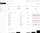 管理画面の情報設計を爆速で行います AIを使った管理画面の設計提案を爆速で用意します イメージ1